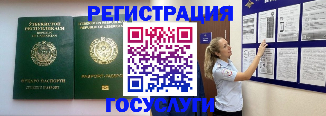 временная регистрация для всех в Дубне