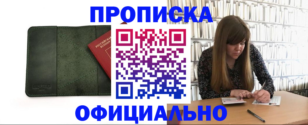 временная регистрация собственник в Дубне