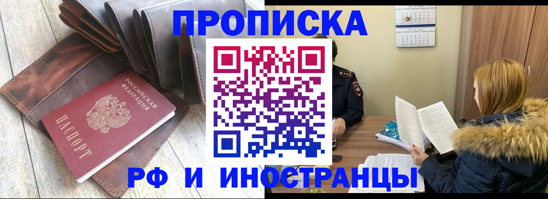 временная регистрация в квартире в Дубне